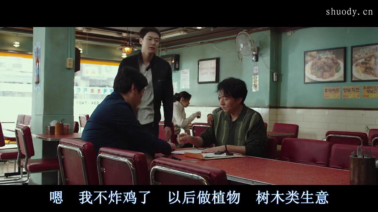 2019警匪喜剧片《极限职业》4512字，11分钟剧情解说稿-第7张图片