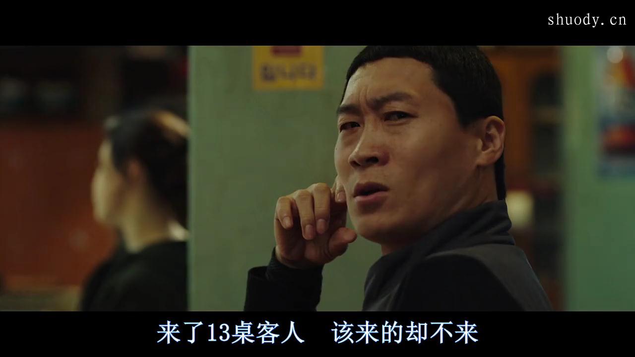 2019警匪喜剧片《极限职业》4512字，11分钟剧情解说稿-第8张图片