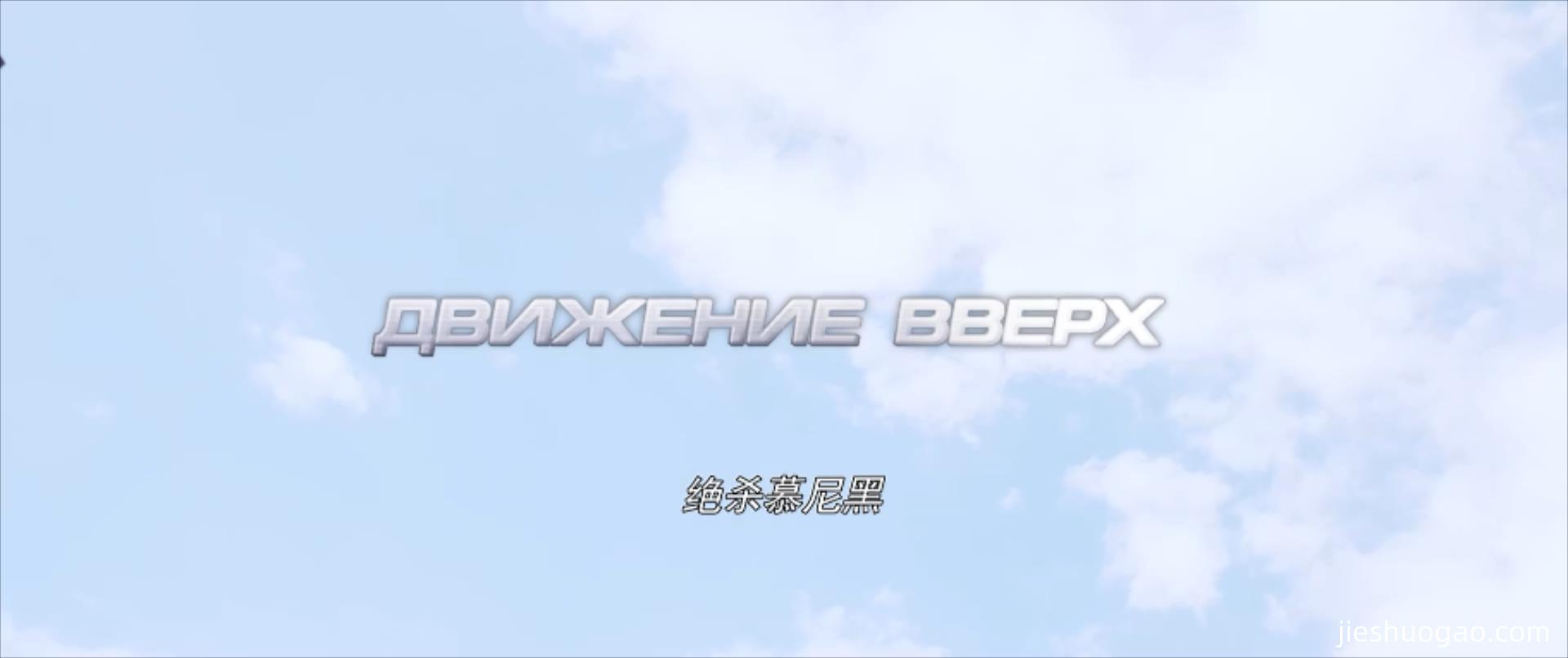 2017《绝杀慕尼黑》3069字，10分钟剧情解说稿-第2张图片