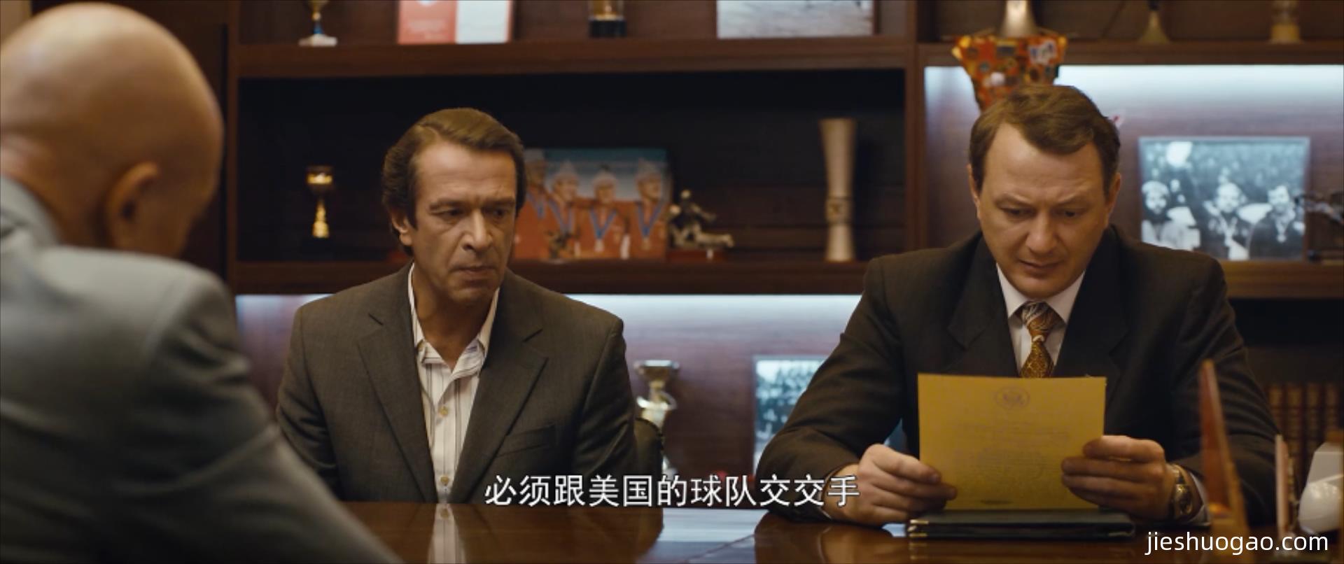 2017《绝杀慕尼黑》3069字，10分钟剧情解说稿-第7张图片