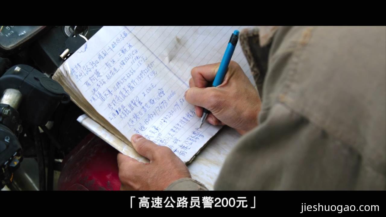 刘德华一改往常形象|《失孤》7分钟2286字剧情解说稿-第2张图片