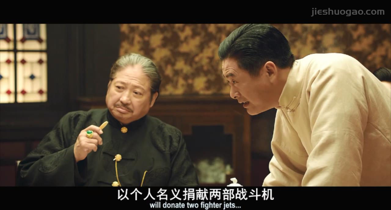 小伙逆袭成为黑帮大佬，江湖草莽也有一颗爱国心|《大上海》5000字解说稿-第8张图片