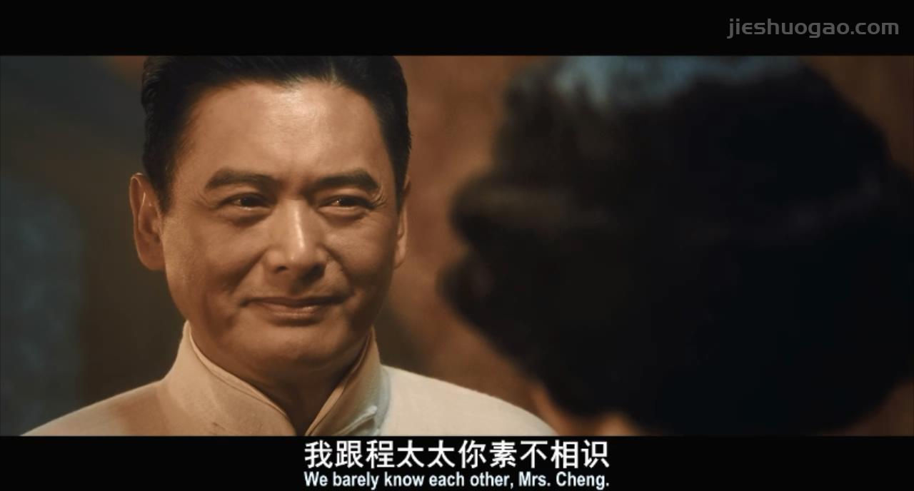 小伙逆袭成为黑帮大佬，江湖草莽也有一颗爱国心|《大上海》5000字解说稿-第9张图片